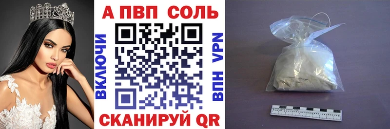 А ПВП Соль  Купить  Тула 
