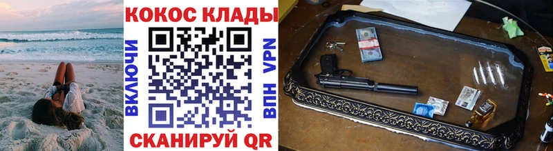 Кокаин 97%  Купить закладки  Тула