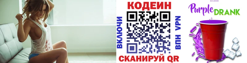 Купить закладки  Тула  Кодеин Purple Drank 