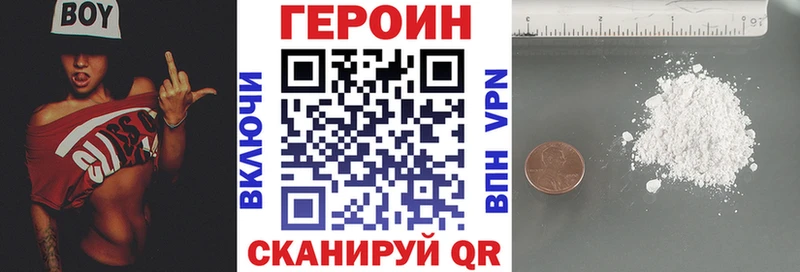 ГЕРОИН белый  Купить закладки  Тула 